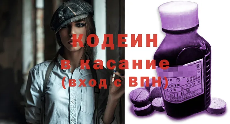 Codein Purple Drank  kraken вход  Ефремов 