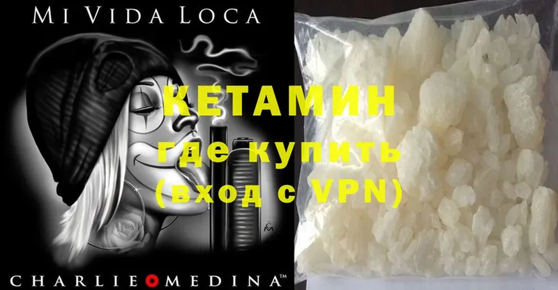 КЕТАМИН ketamine  Ефремов 